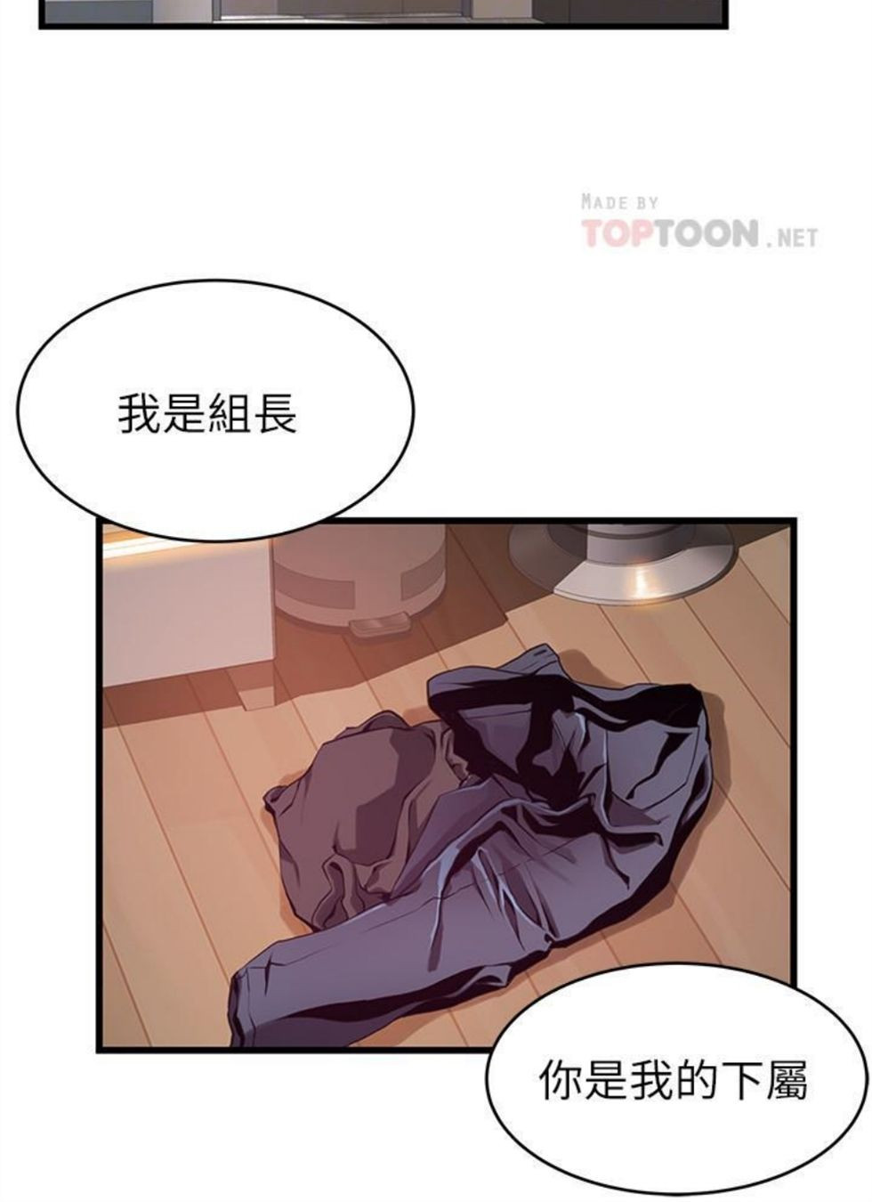 （週7）弱點 1-83 中文翻譯（更新中）全集