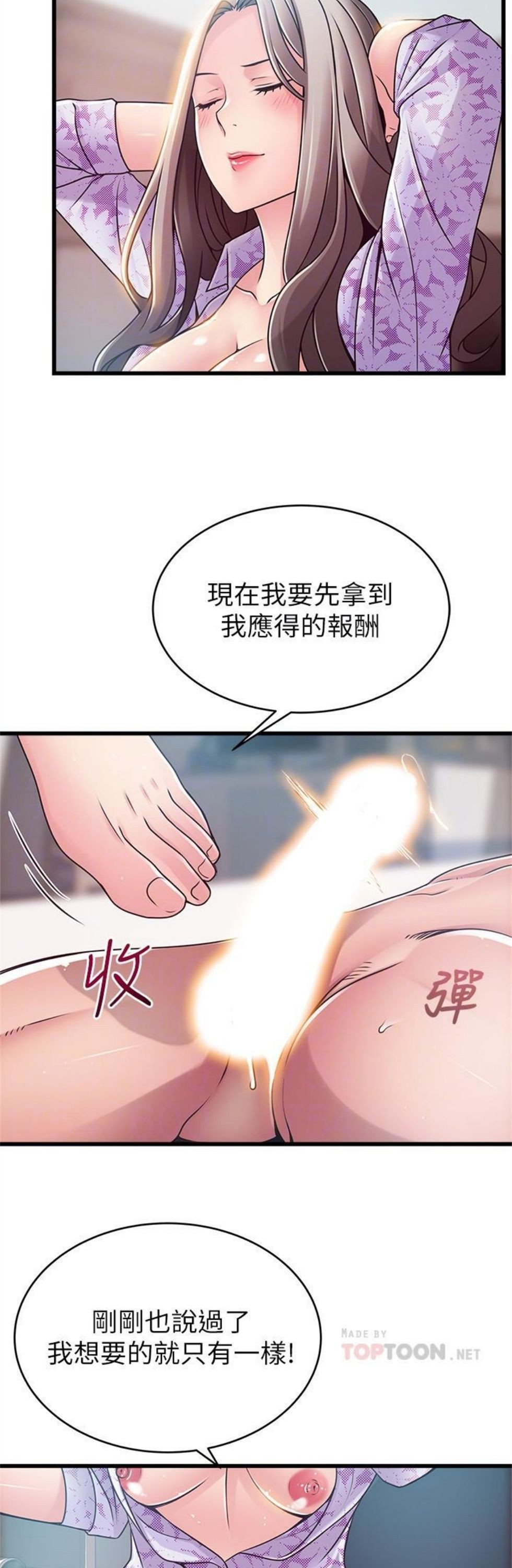 （週7）弱點 1-83 中文翻譯（更新中）全集