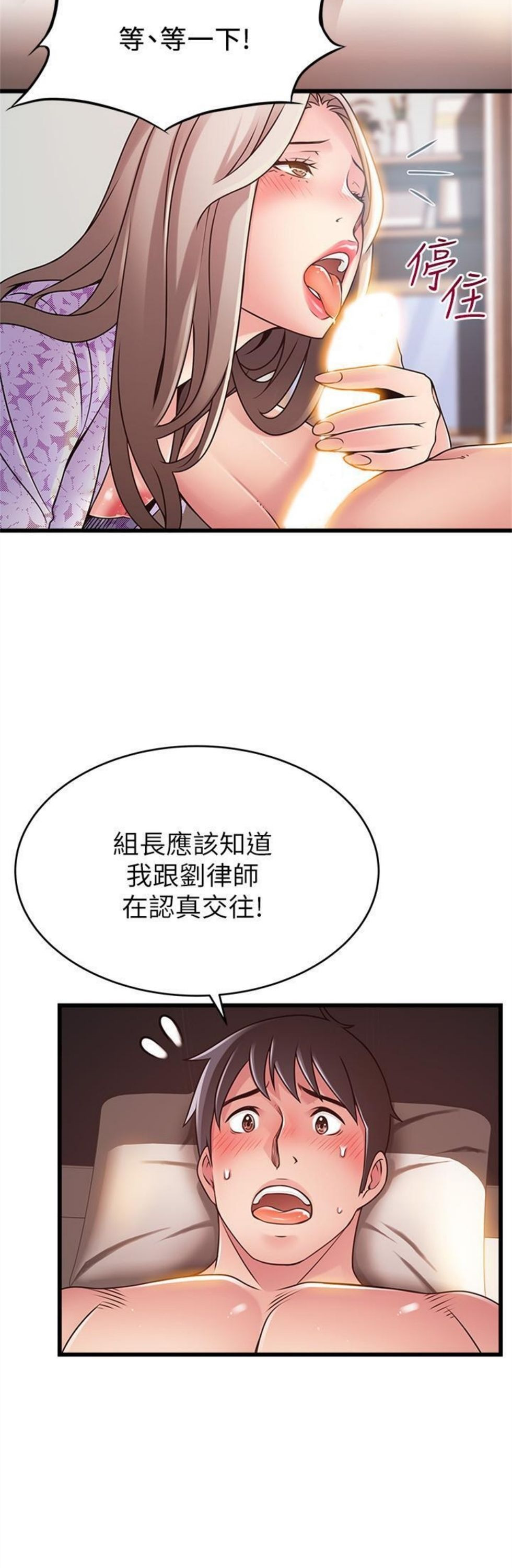 （週7）弱點 1-83 中文翻譯（更新中）全集