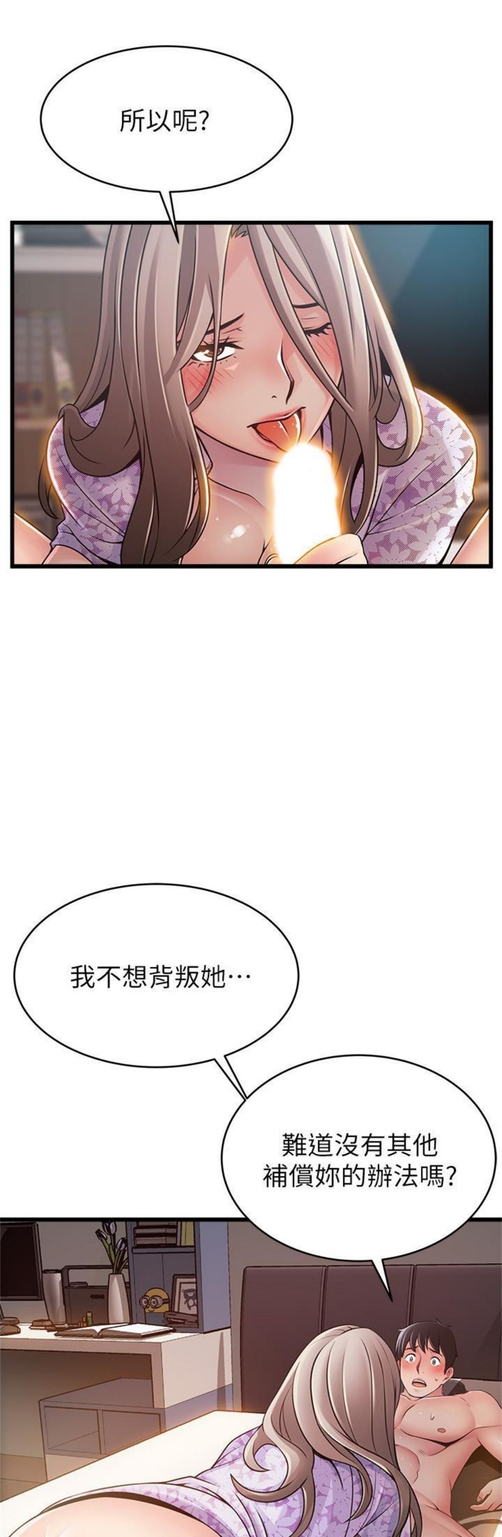 （週7）弱點 1-83 中文翻譯（更新中）全集