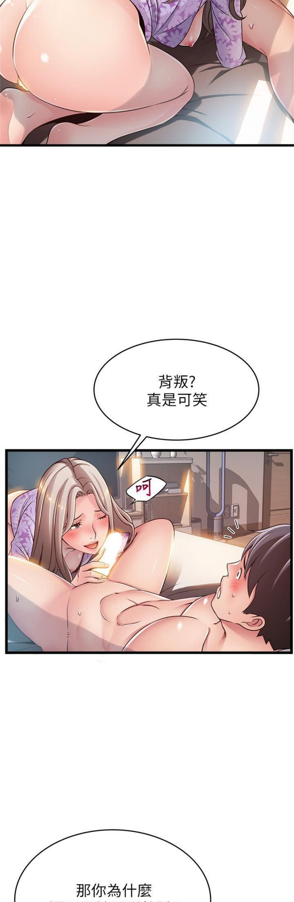 （週7）弱點 1-83 中文翻譯（更新中）全集