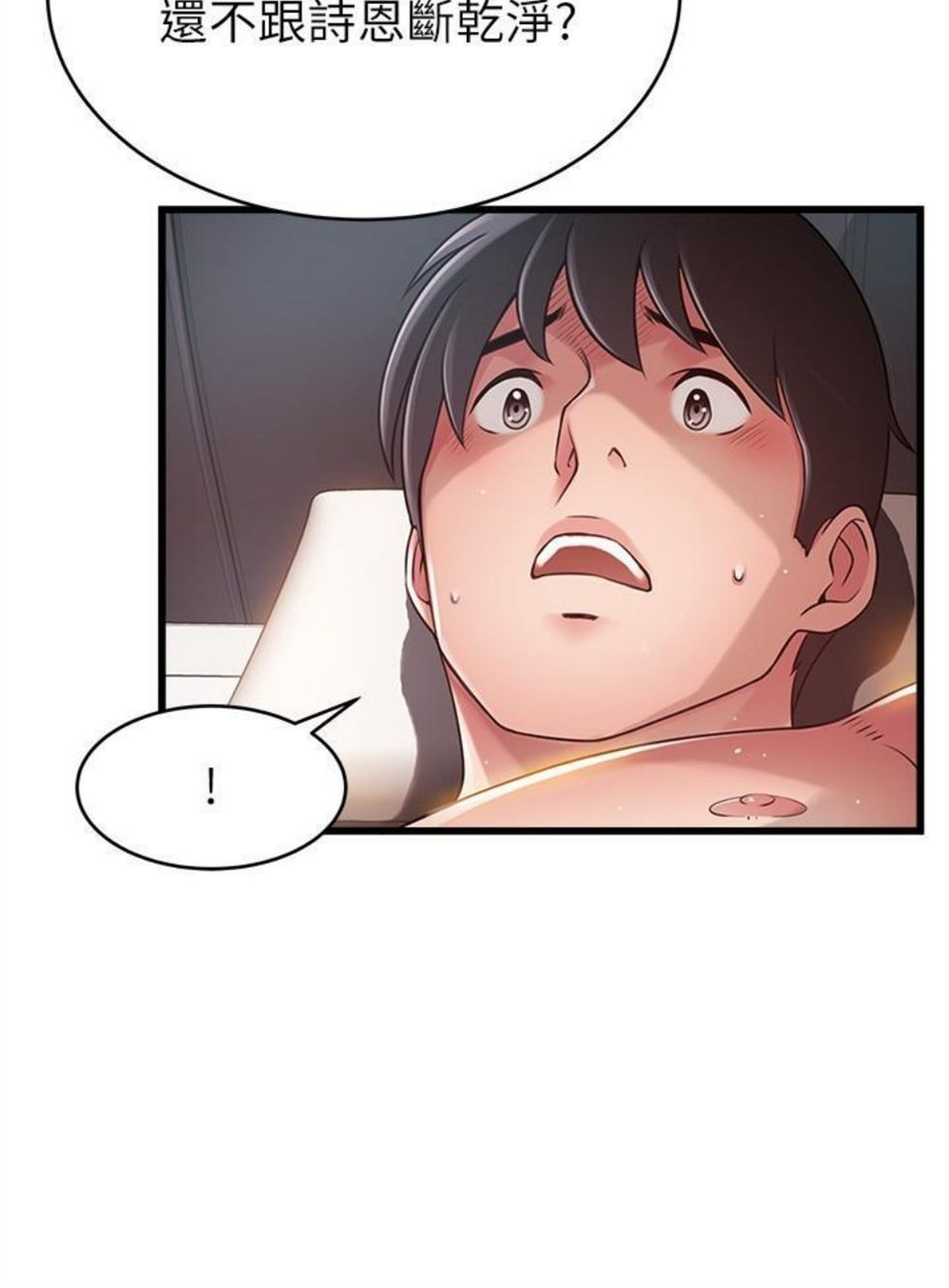 （週7）弱點 1-83 中文翻譯（更新中）全集