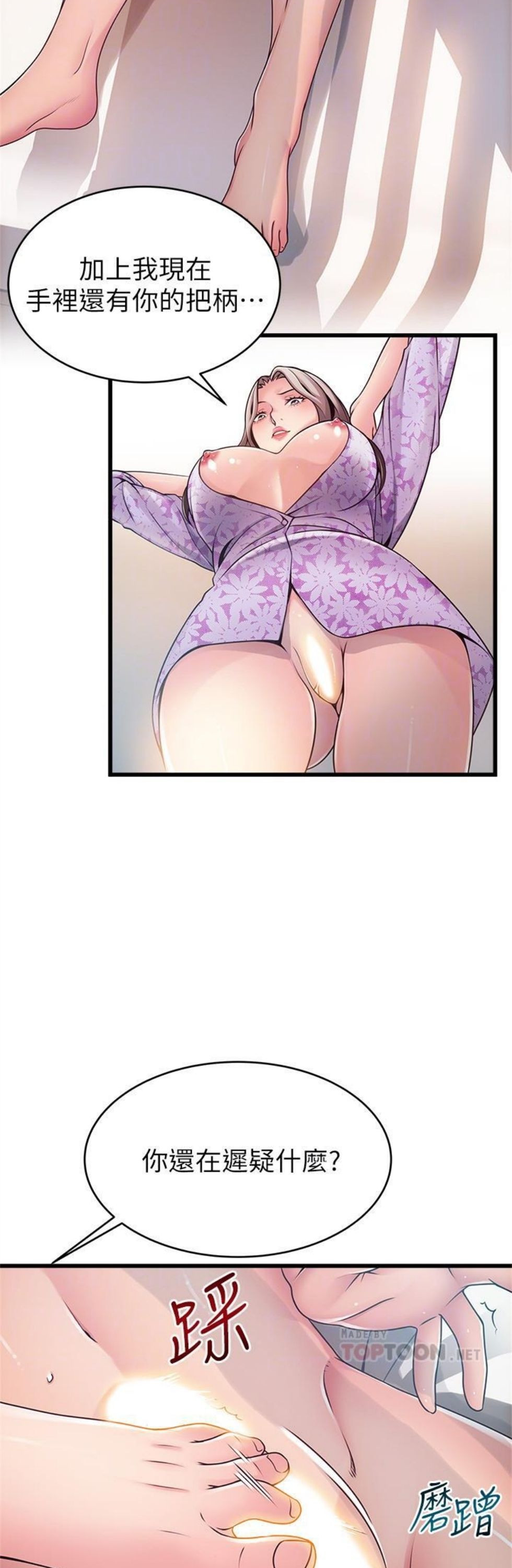 （週7）弱點 1-83 中文翻譯（更新中）全集