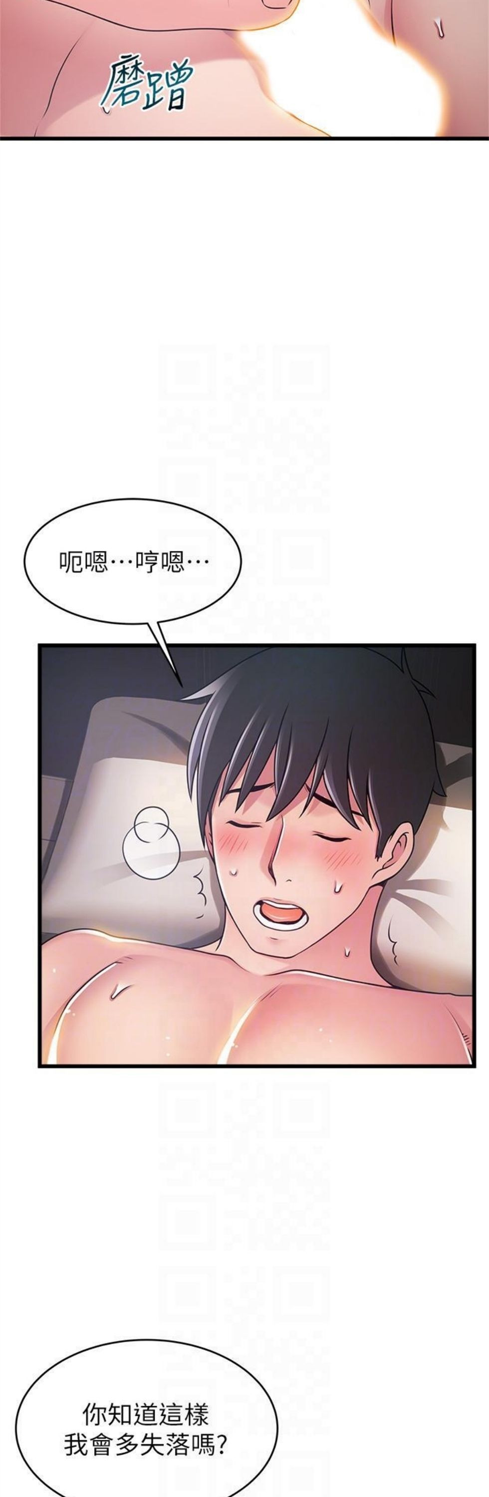 （週7）弱點 1-83 中文翻譯（更新中）全集