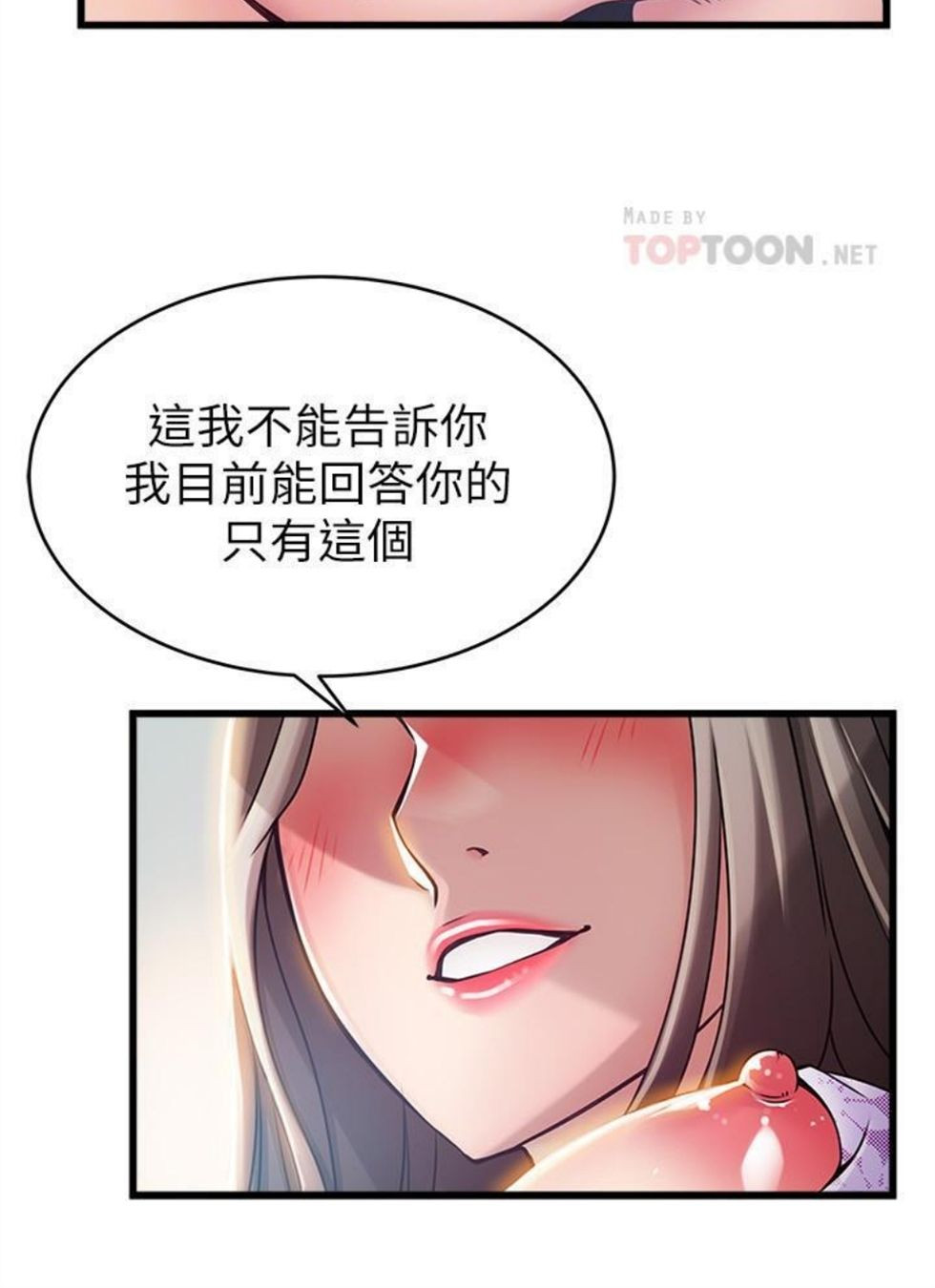 （週7）弱點 1-83 中文翻譯（更新中）全集