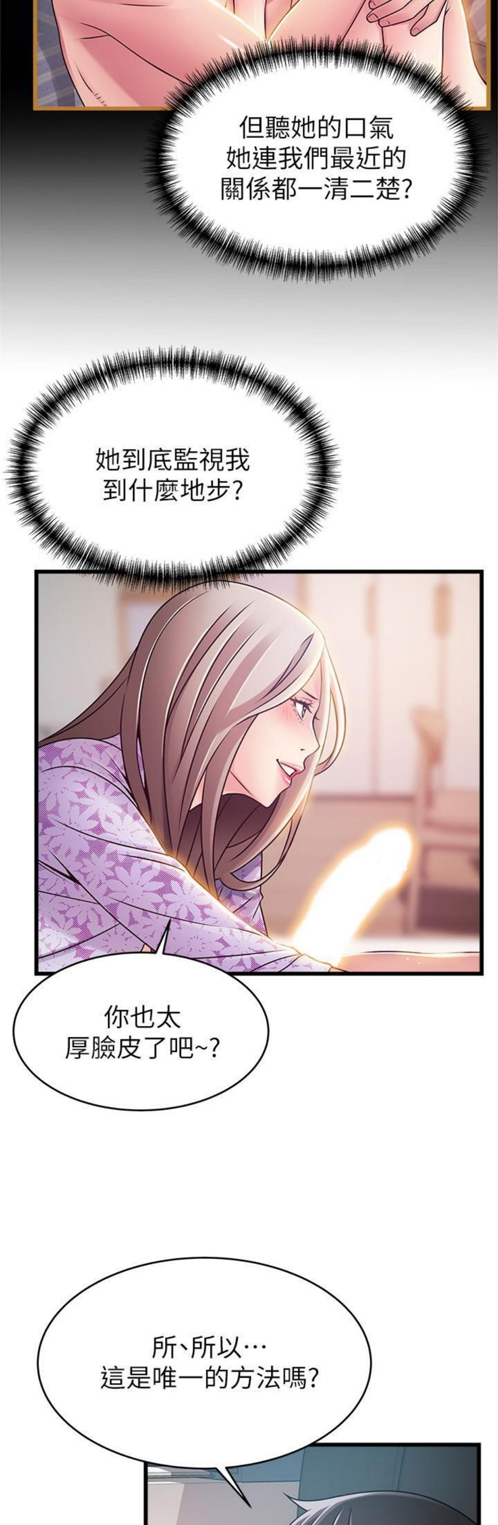 （週7）弱點 1-83 中文翻譯（更新中）全集