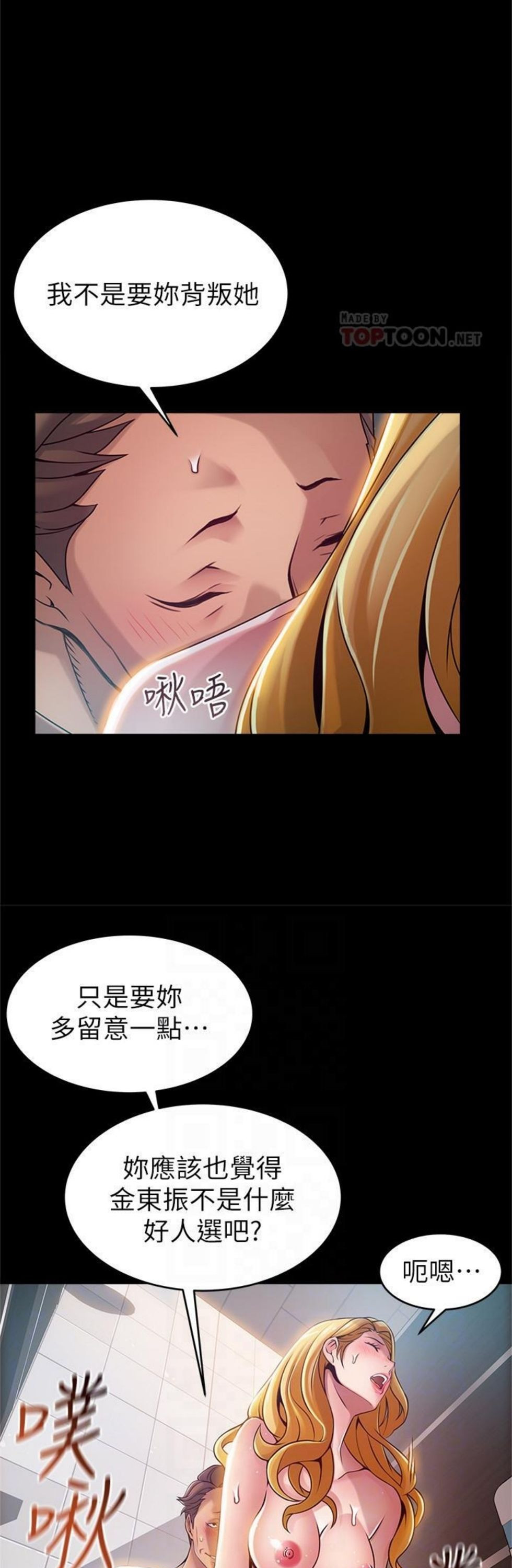 （週7）弱點 1-83 中文翻譯（更新中）全集