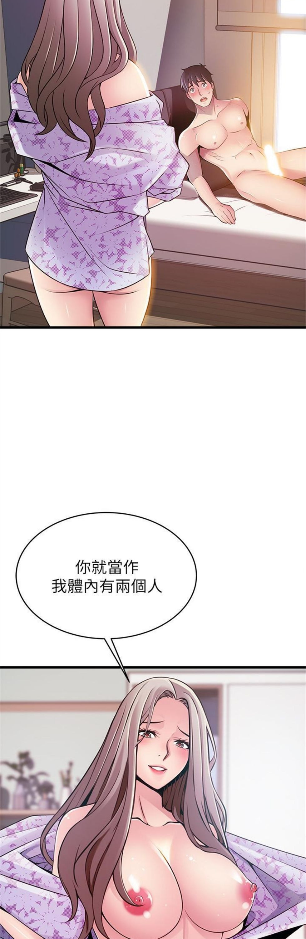 （週7）弱點 1-83 中文翻譯（更新中）全集