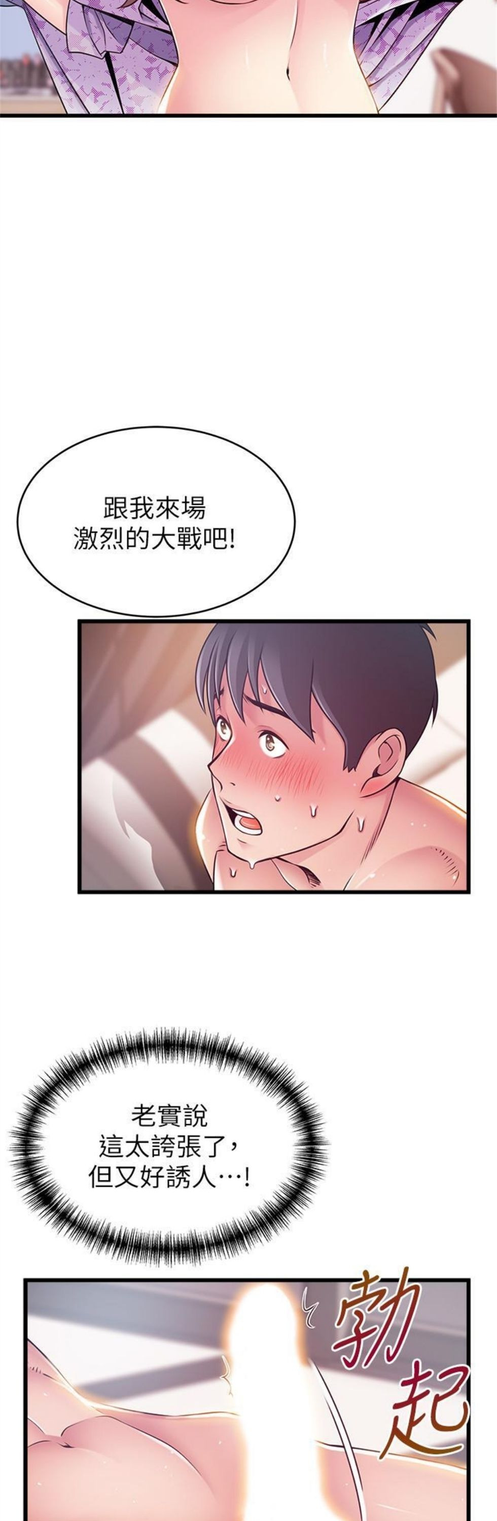 （週7）弱點 1-83 中文翻譯（更新中）全集