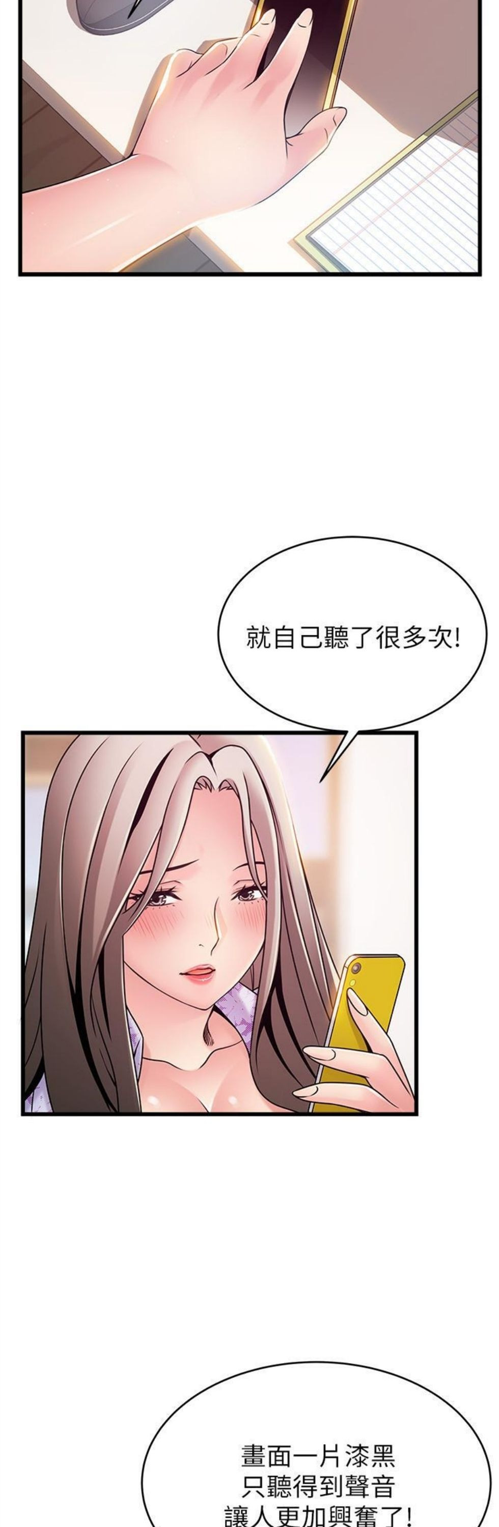 （週7）弱點 1-83 中文翻譯（更新中）全集