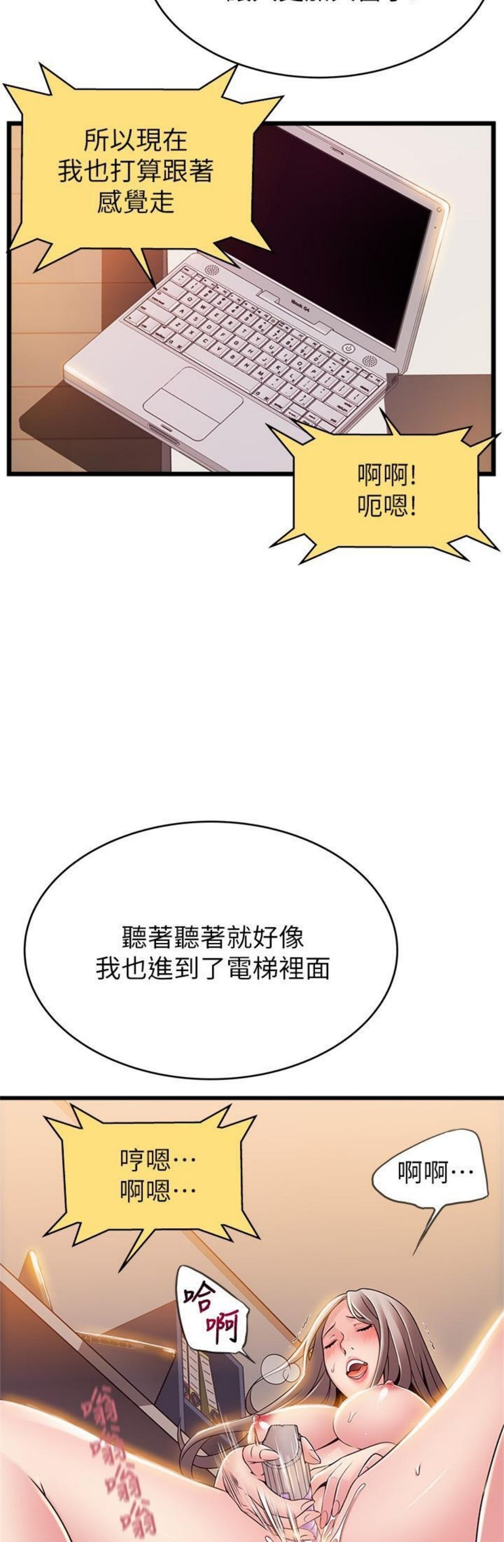 （週7）弱點 1-83 中文翻譯（更新中）全集