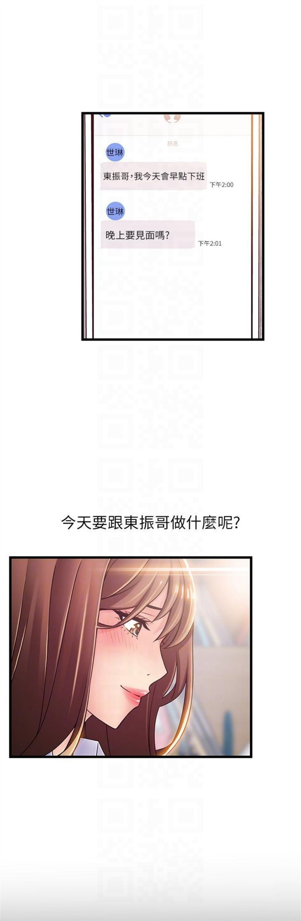 （週7）弱點 1-83 中文翻譯（更新中）全集