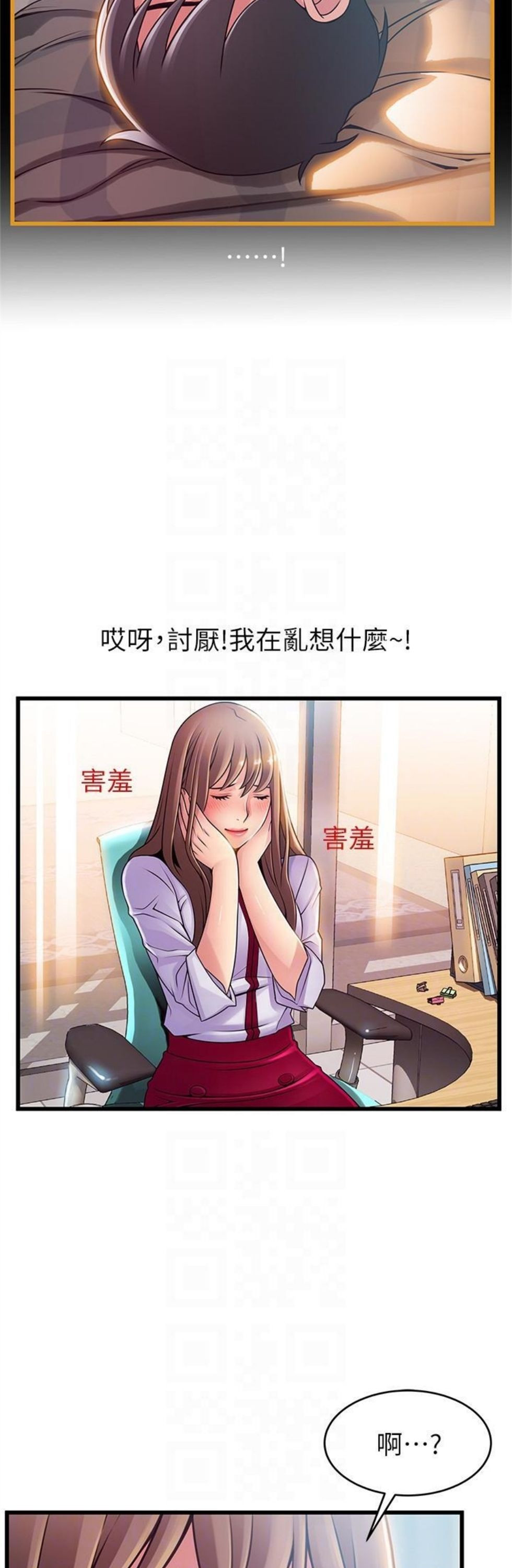 （週7）弱點 1-83 中文翻譯（更新中）全集