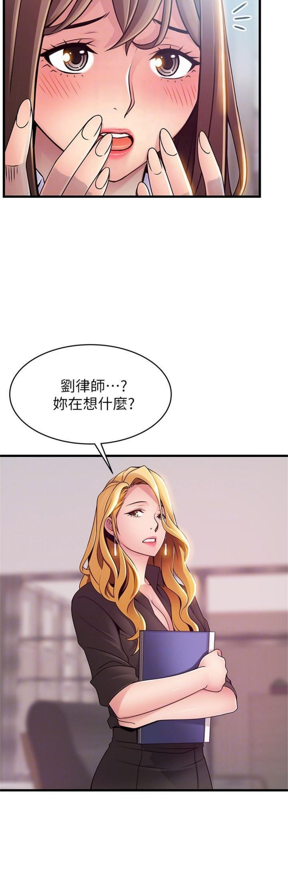 （週7）弱點 1-83 中文翻譯（更新中）全集