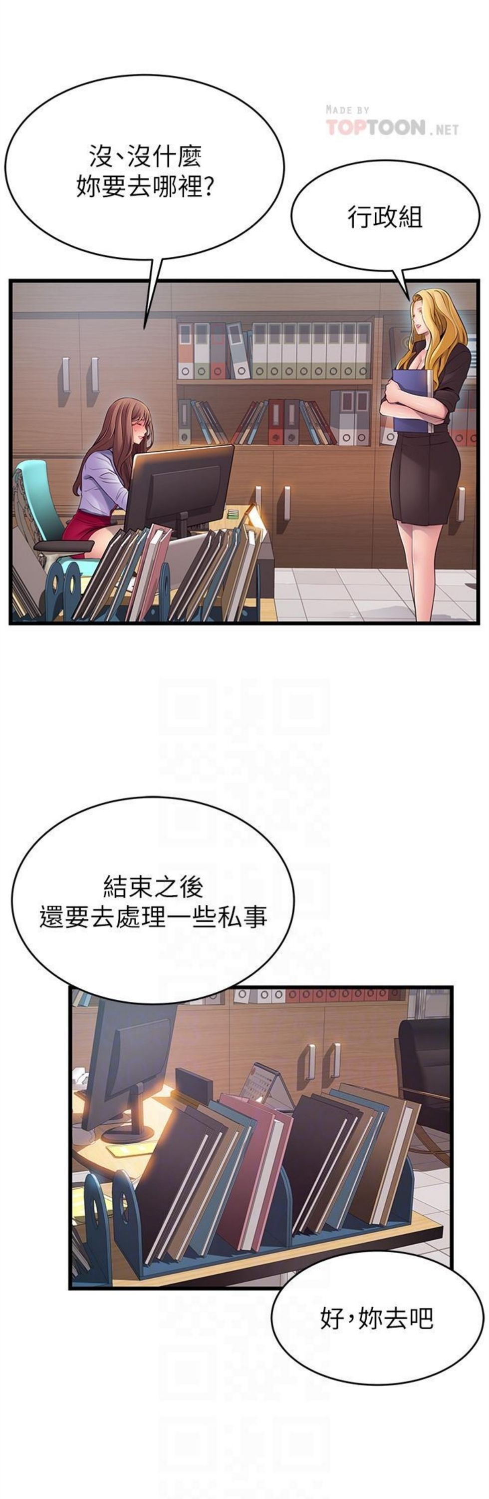 （週7）弱點 1-83 中文翻譯（更新中）全集