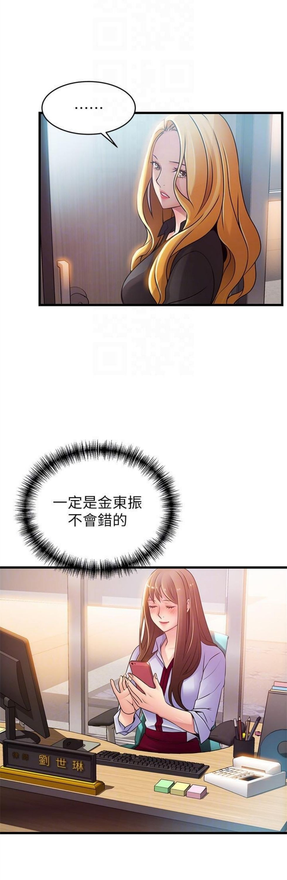 （週7）弱點 1-83 中文翻譯（更新中）全集