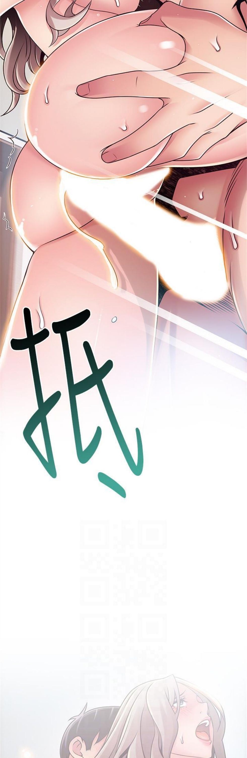 （週7）弱點 1-83 中文翻譯（更新中）全集