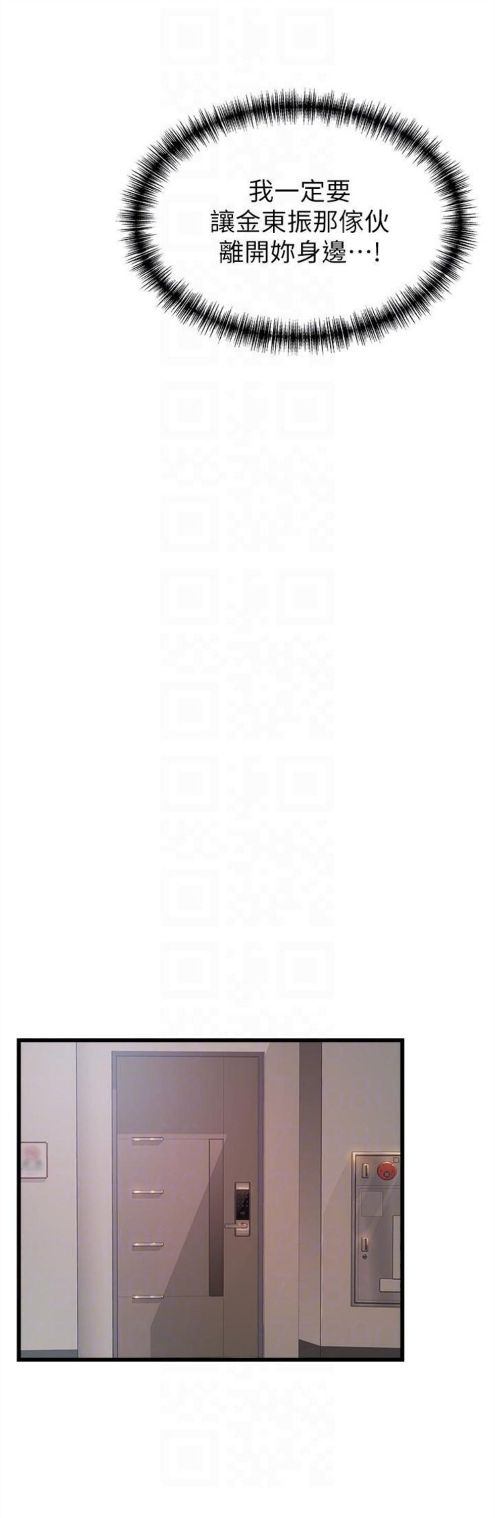 （週7）弱點 1-83 中文翻譯（更新中）全集