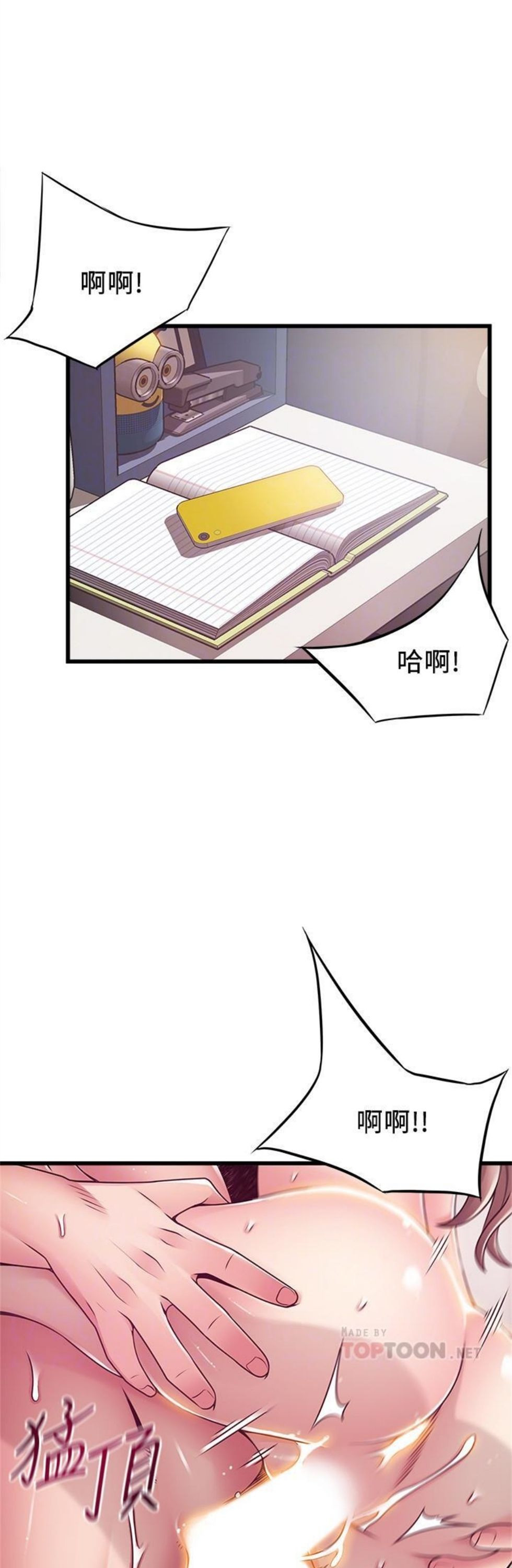 （週7）弱點 1-83 中文翻譯（更新中）全集