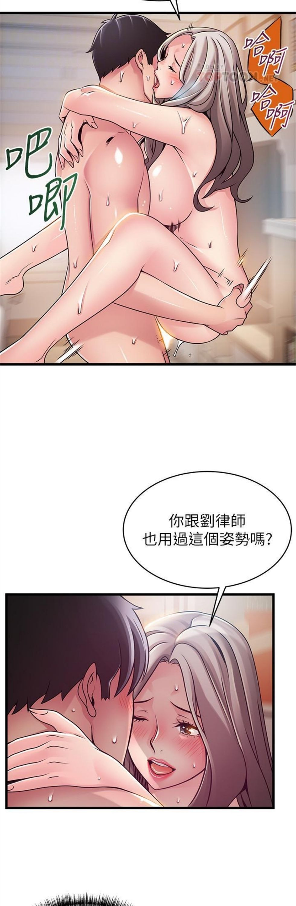 （週7）弱點 1-83 中文翻譯（更新中）全集