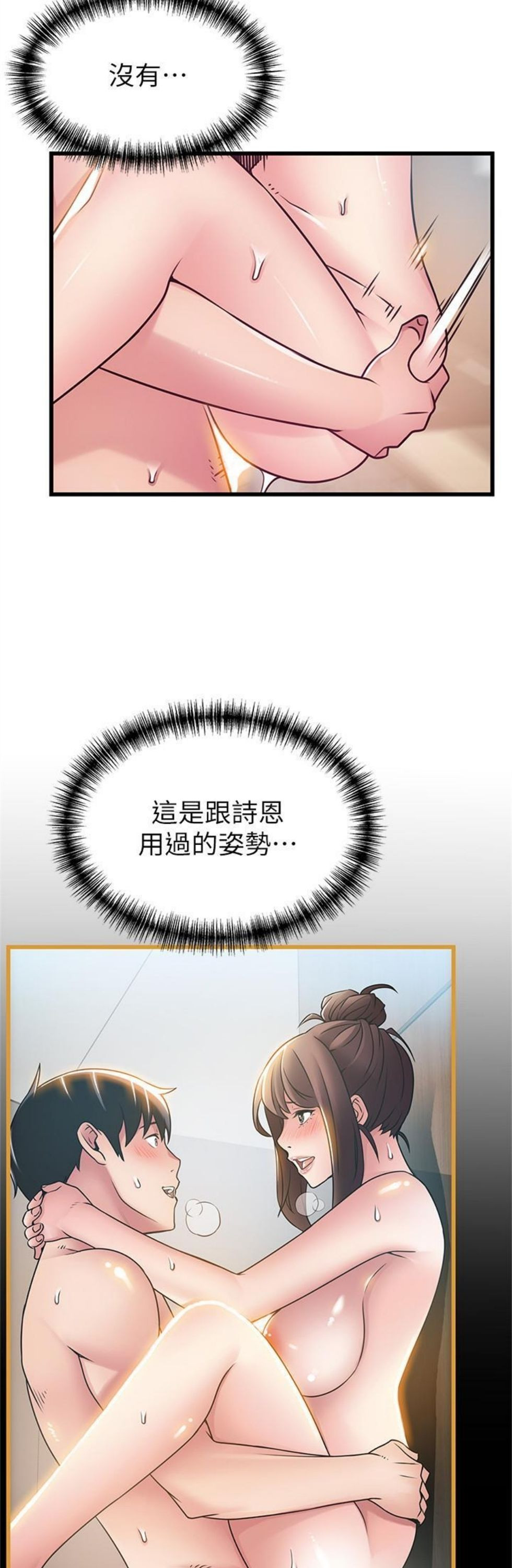 （週7）弱點 1-83 中文翻譯（更新中）全集