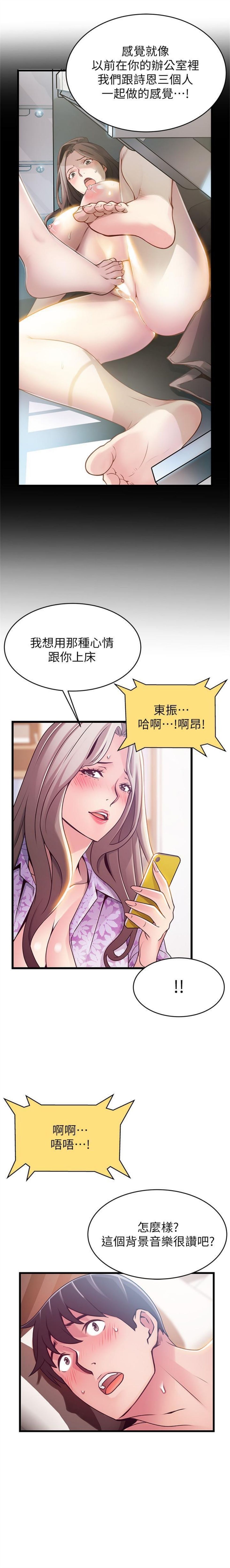 （週7）弱點 1-83 中文翻譯（更新中）全集