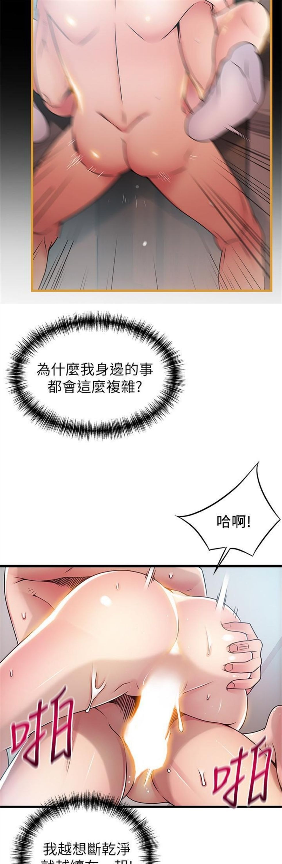 （週7）弱點 1-83 中文翻譯（更新中）全集