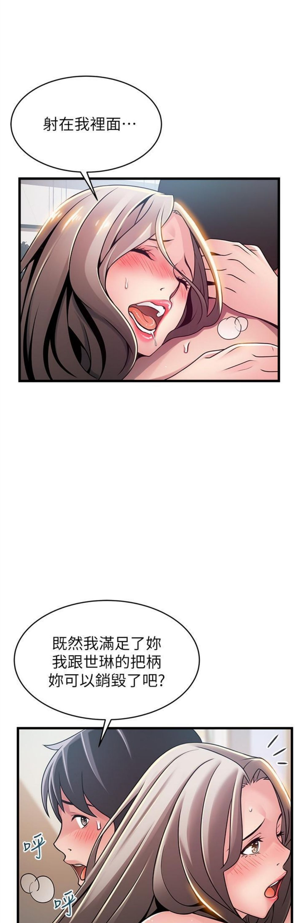 （週7）弱點 1-83 中文翻譯（更新中）全集