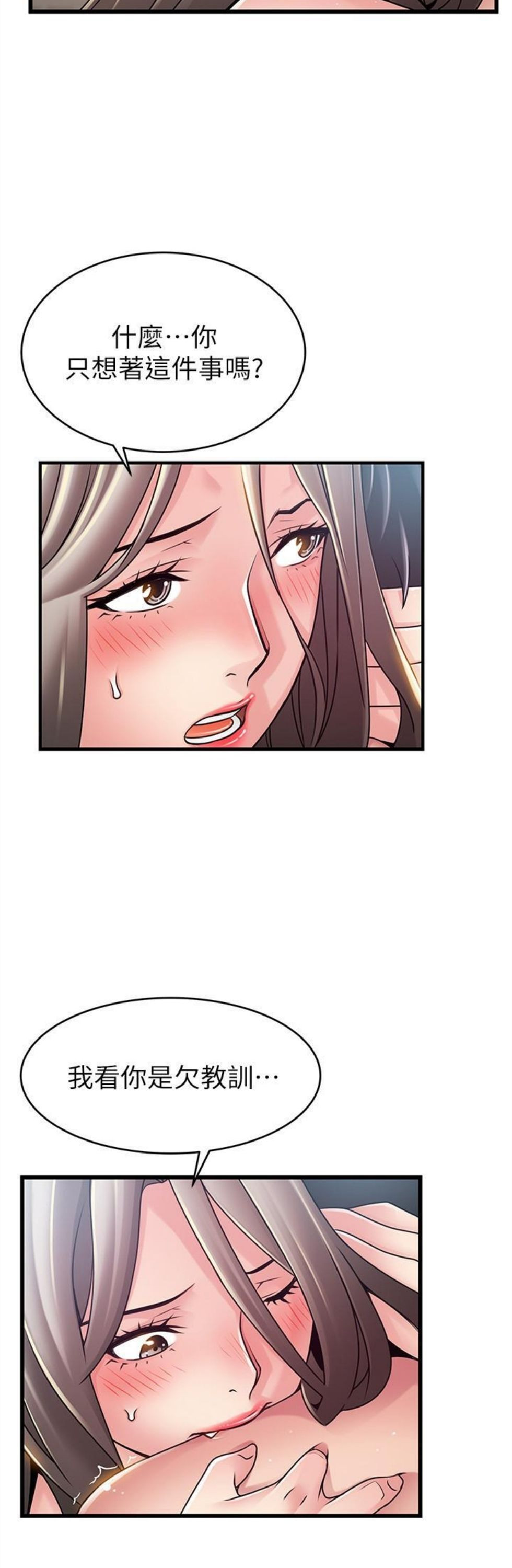 （週7）弱點 1-83 中文翻譯（更新中）全集