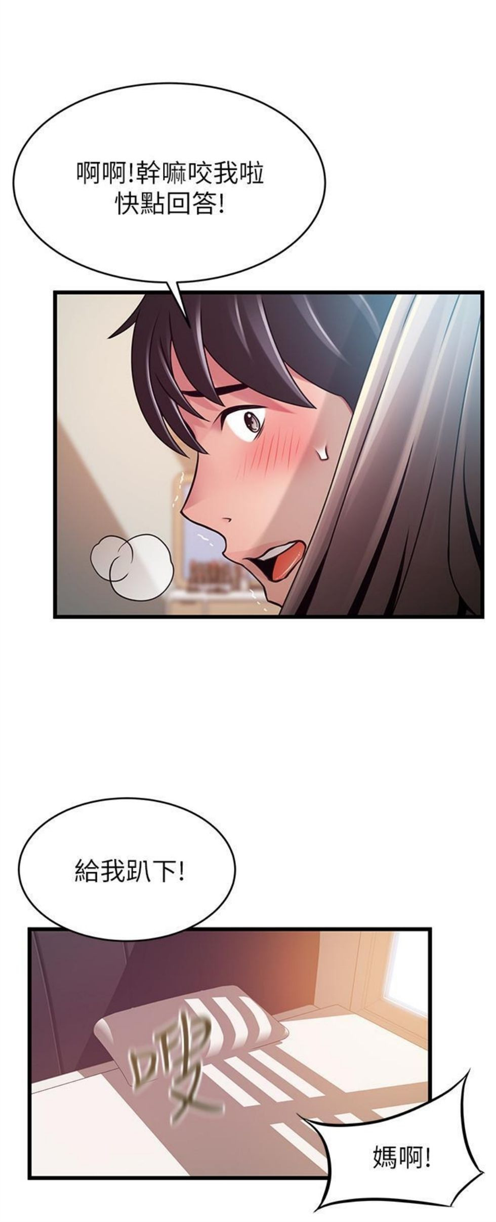 （週7）弱點 1-83 中文翻譯（更新中）全集