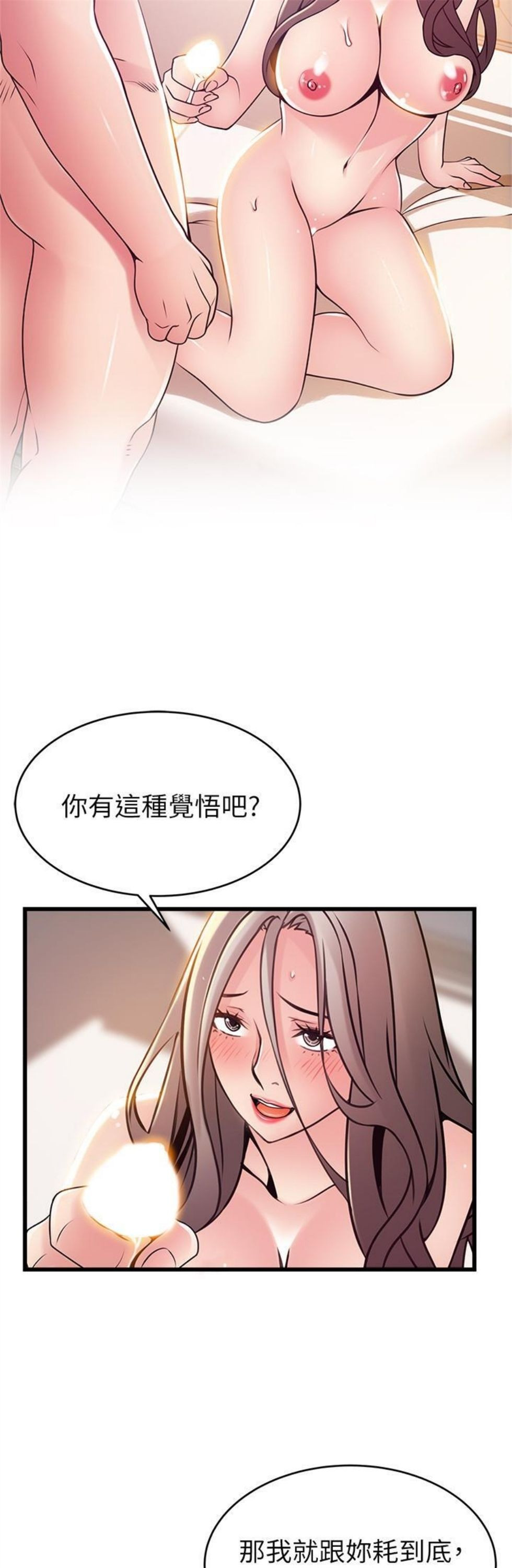 （週7）弱點 1-83 中文翻譯（更新中）全集