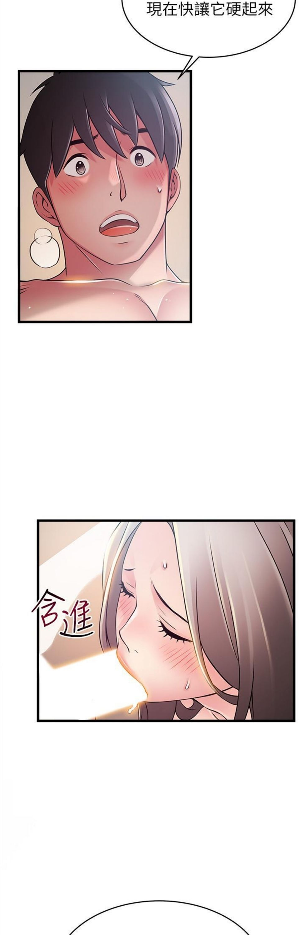 （週7）弱點 1-83 中文翻譯（更新中）全集