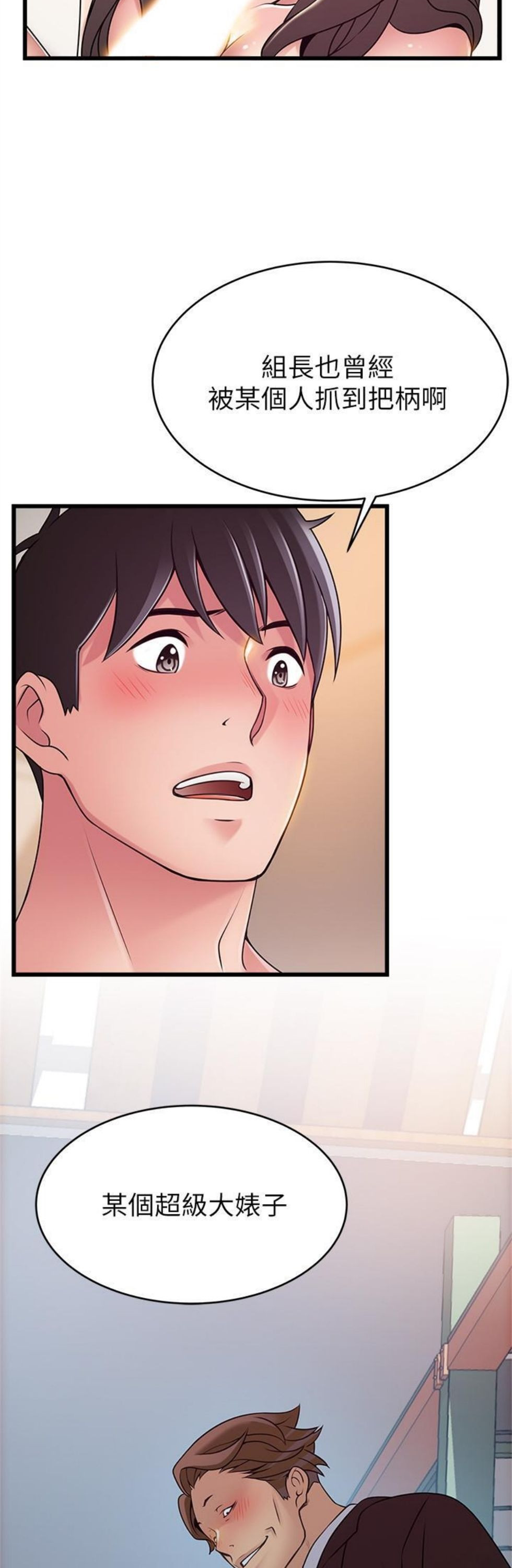 （週7）弱點 1-83 中文翻譯（更新中）全集