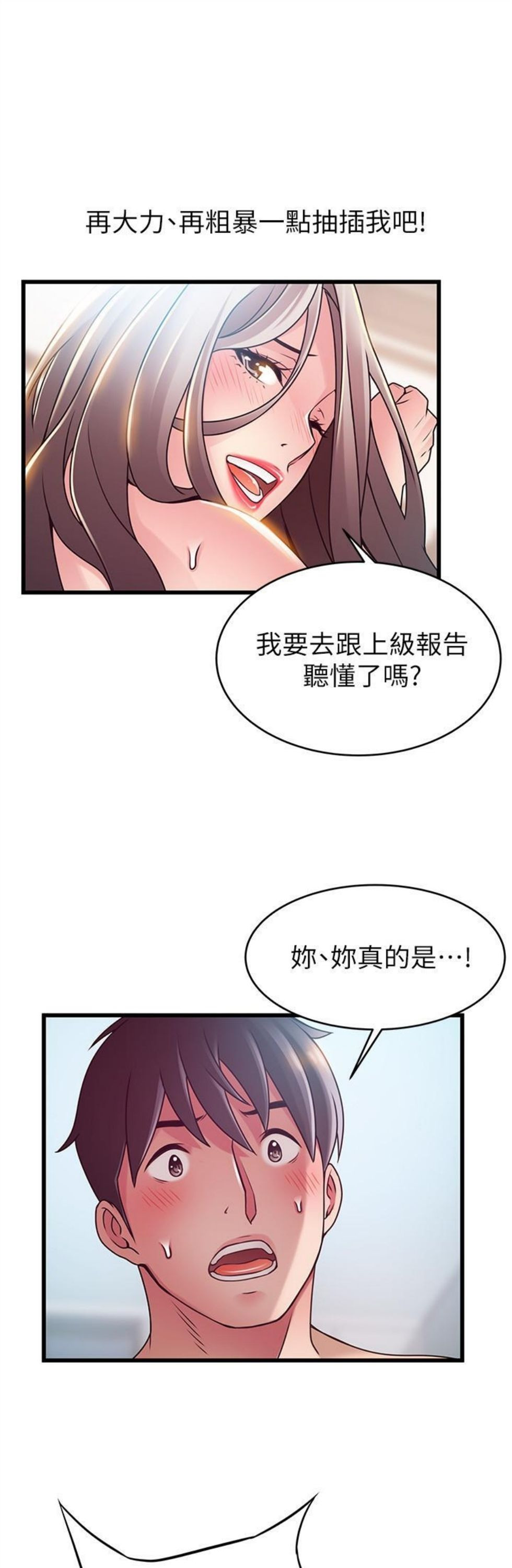 （週7）弱點 1-83 中文翻譯（更新中）全集