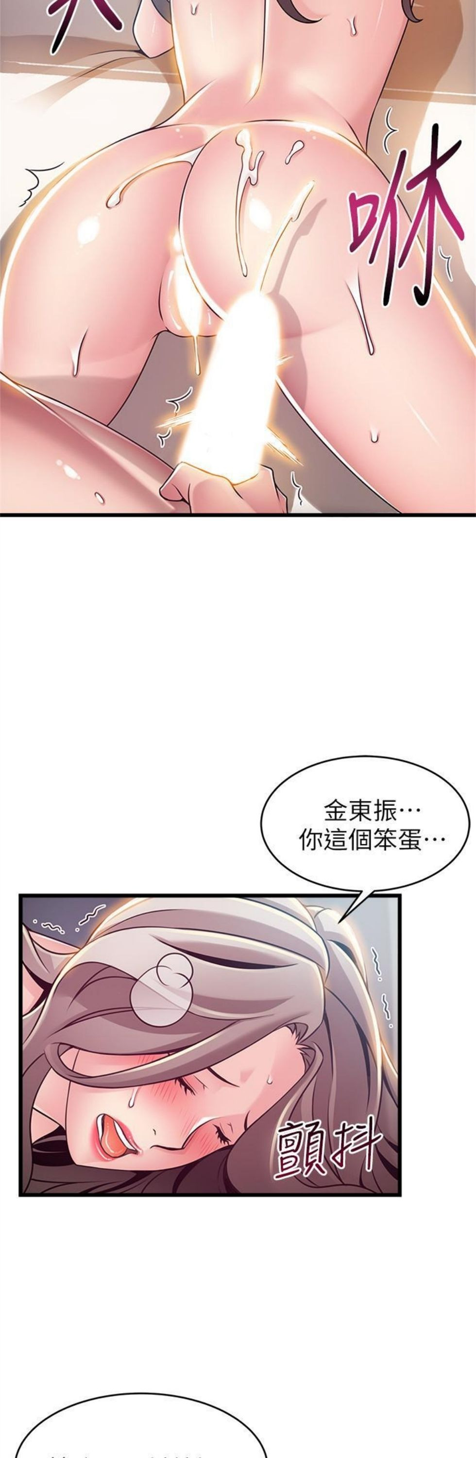 （週7）弱點 1-83 中文翻譯（更新中）全集