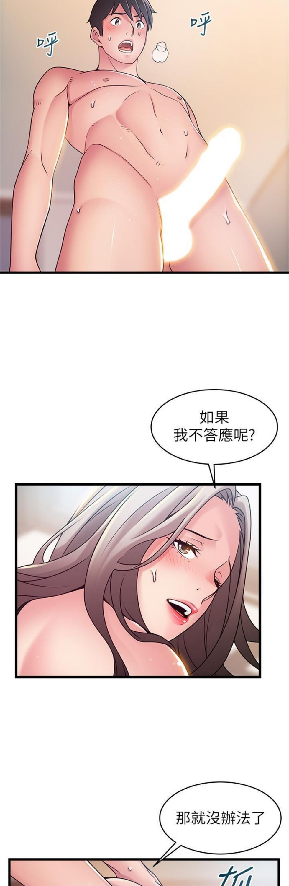 （週7）弱點 1-83 中文翻譯（更新中）全集