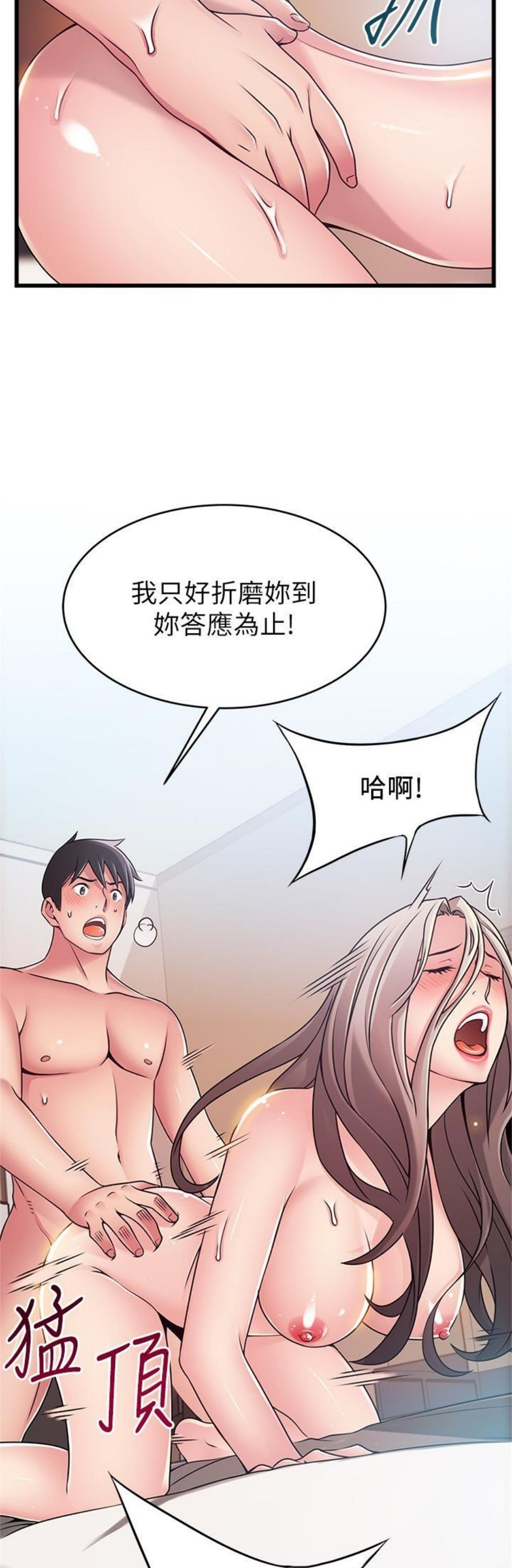 （週7）弱點 1-83 中文翻譯（更新中）全集