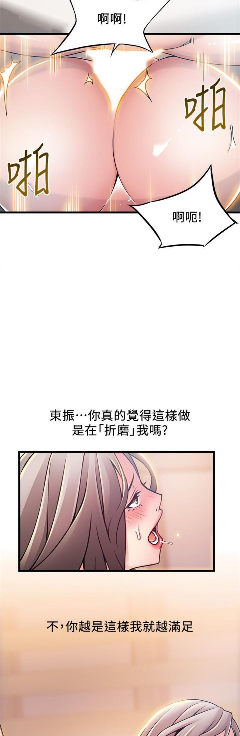 （週7）弱點 1-83 中文翻譯（更新中）全集