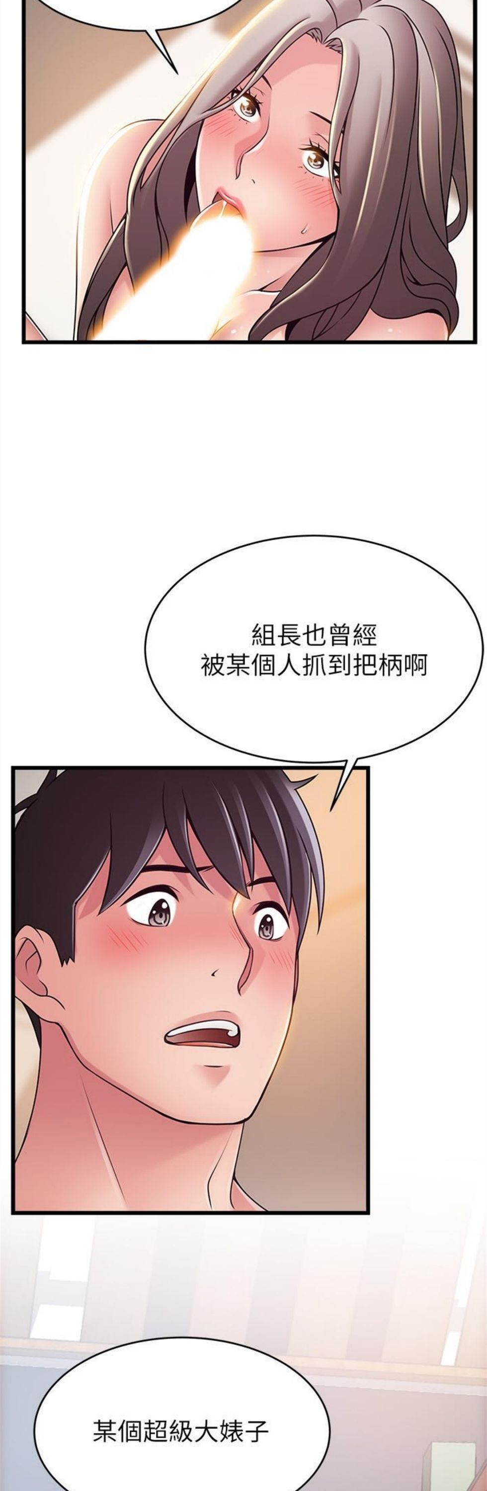 （週7）弱點 1-83 中文翻譯（更新中）全集