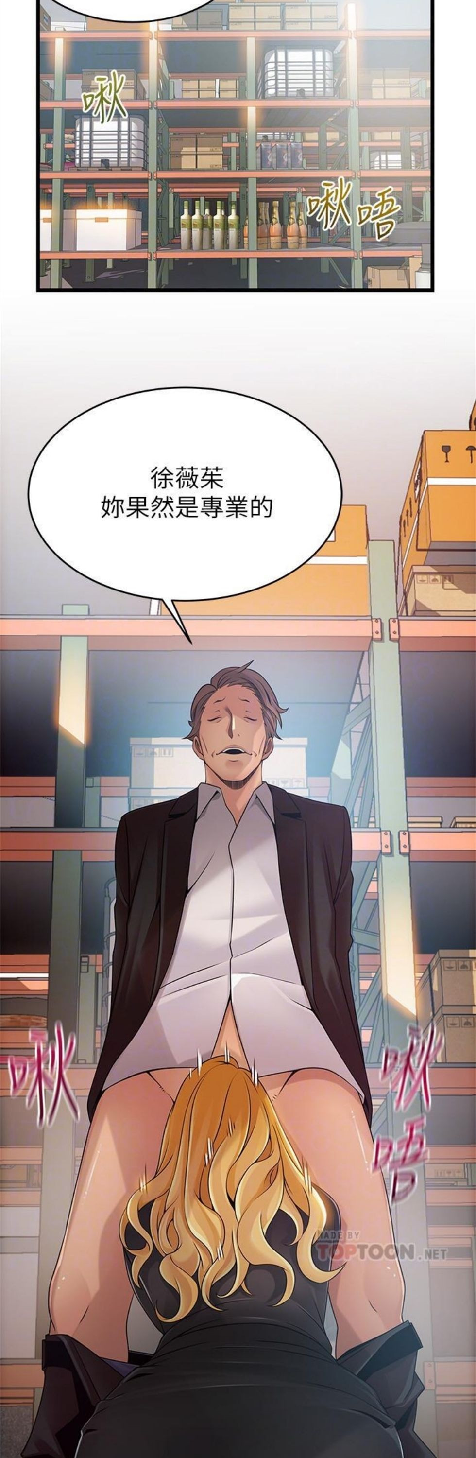 （週7）弱點 1-83 中文翻譯（更新中）全集