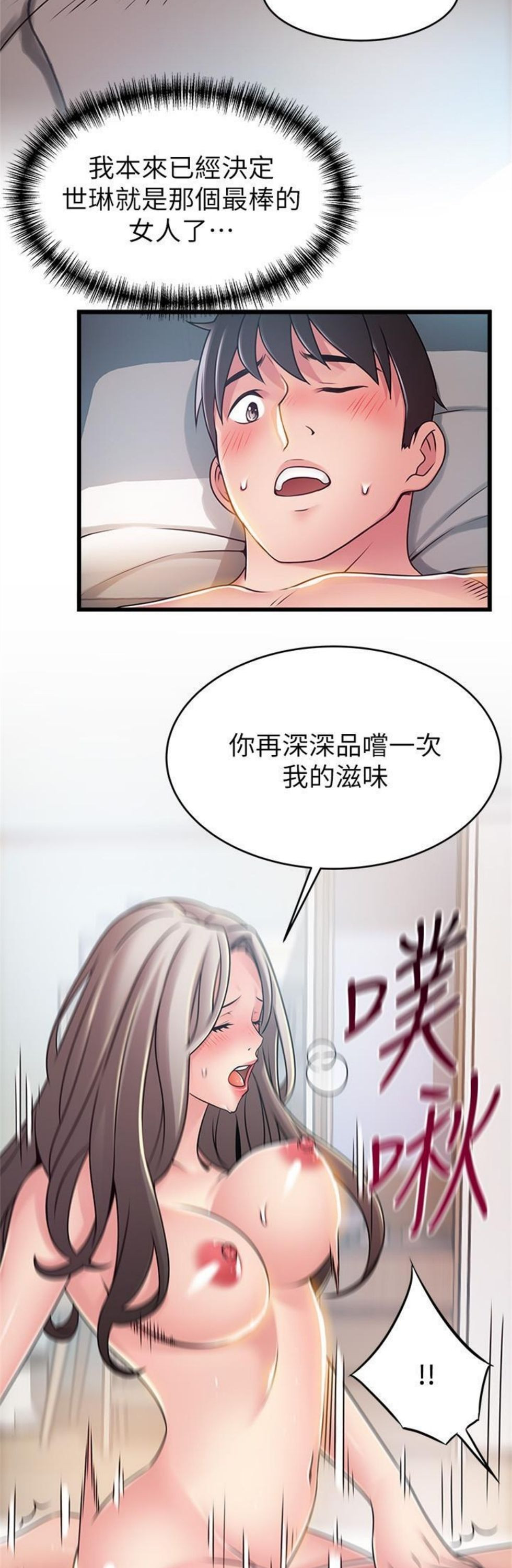 （週7）弱點 1-83 中文翻譯（更新中）全集