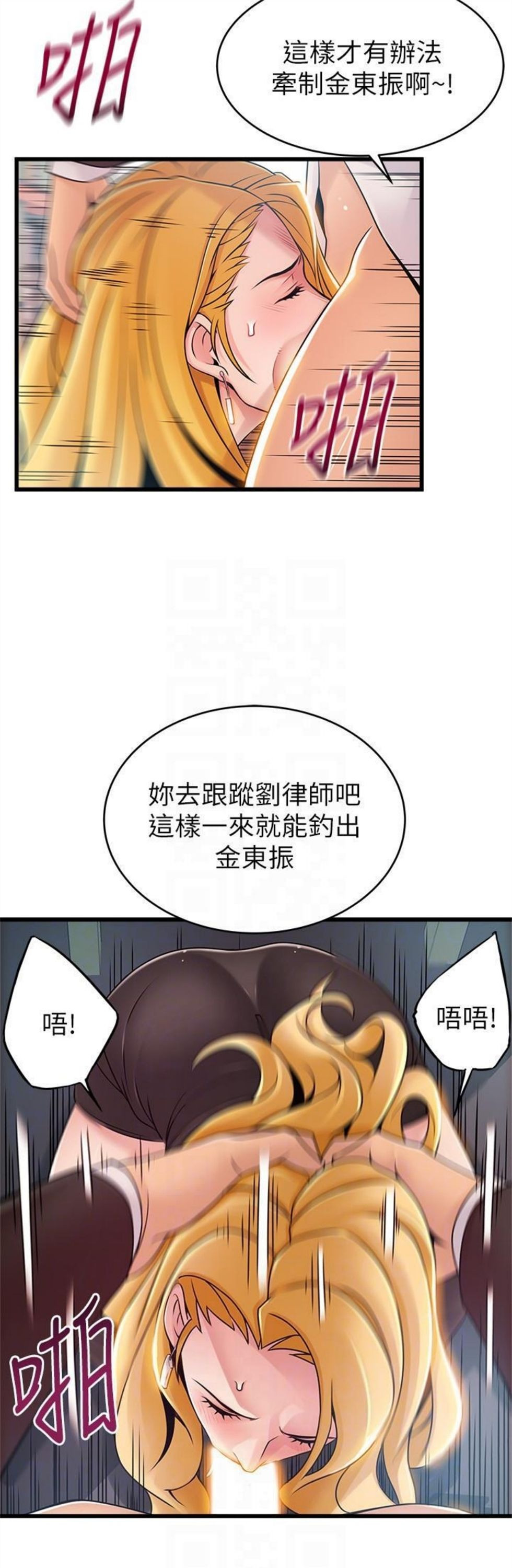 （週7）弱點 1-83 中文翻譯（更新中）全集