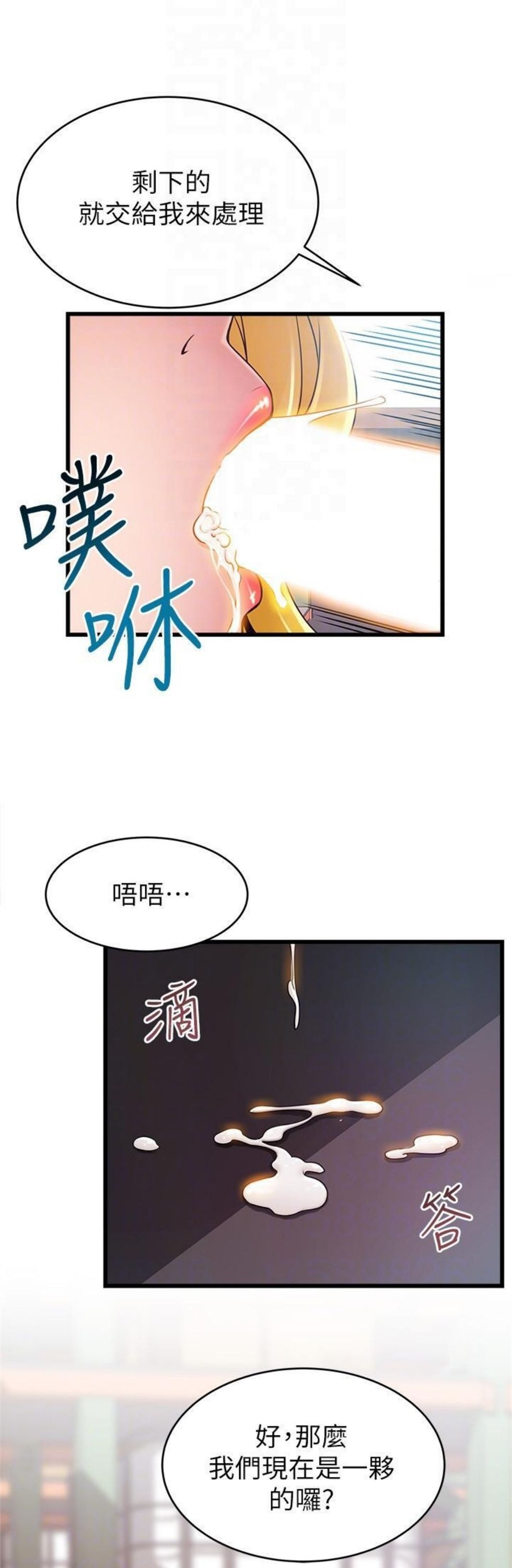 （週7）弱點 1-83 中文翻譯（更新中）全集