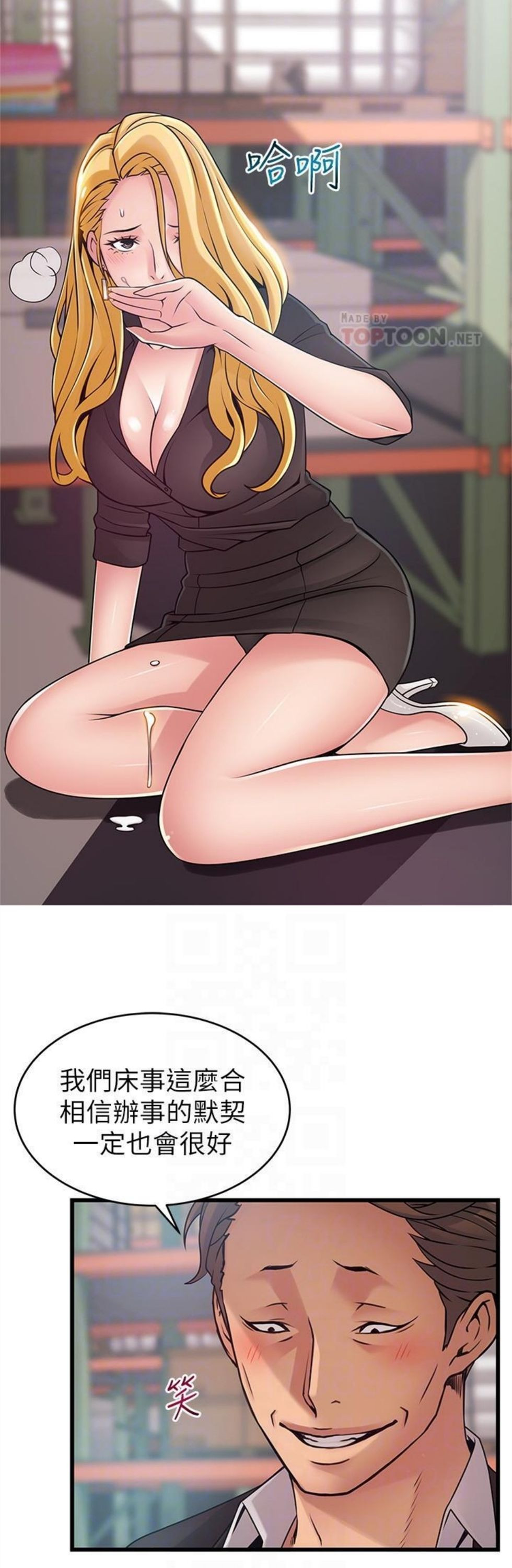 （週7）弱點 1-83 中文翻譯（更新中）全集