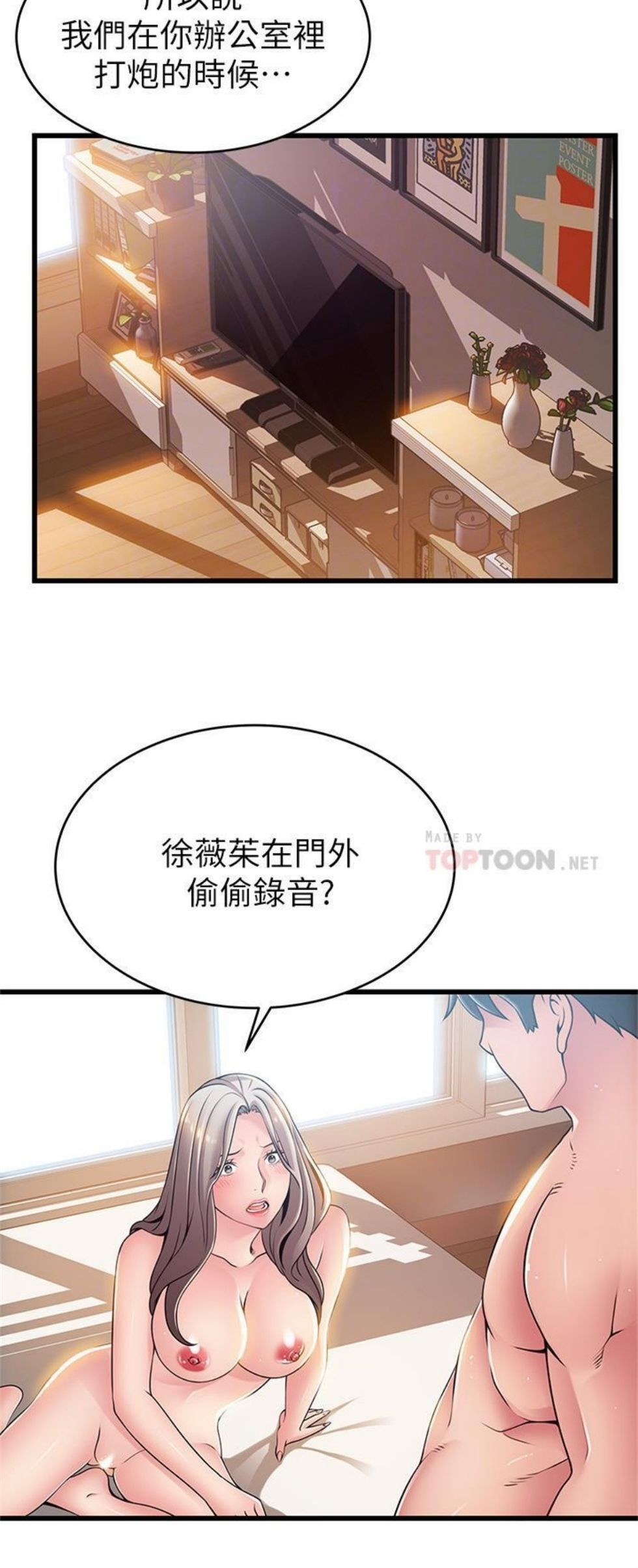 （週7）弱點 1-83 中文翻譯（更新中）全集