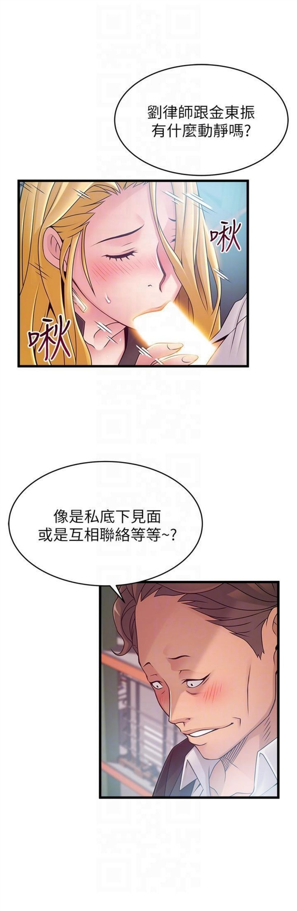 （週7）弱點 1-83 中文翻譯（更新中）全集