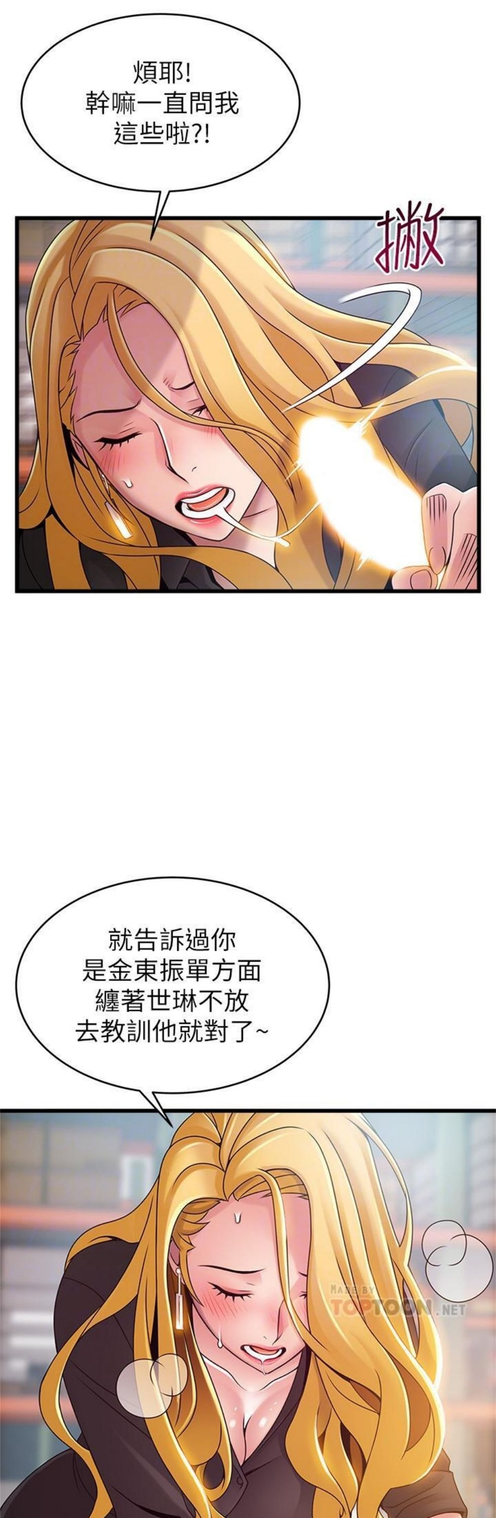 （週7）弱點 1-83 中文翻譯（更新中）全集