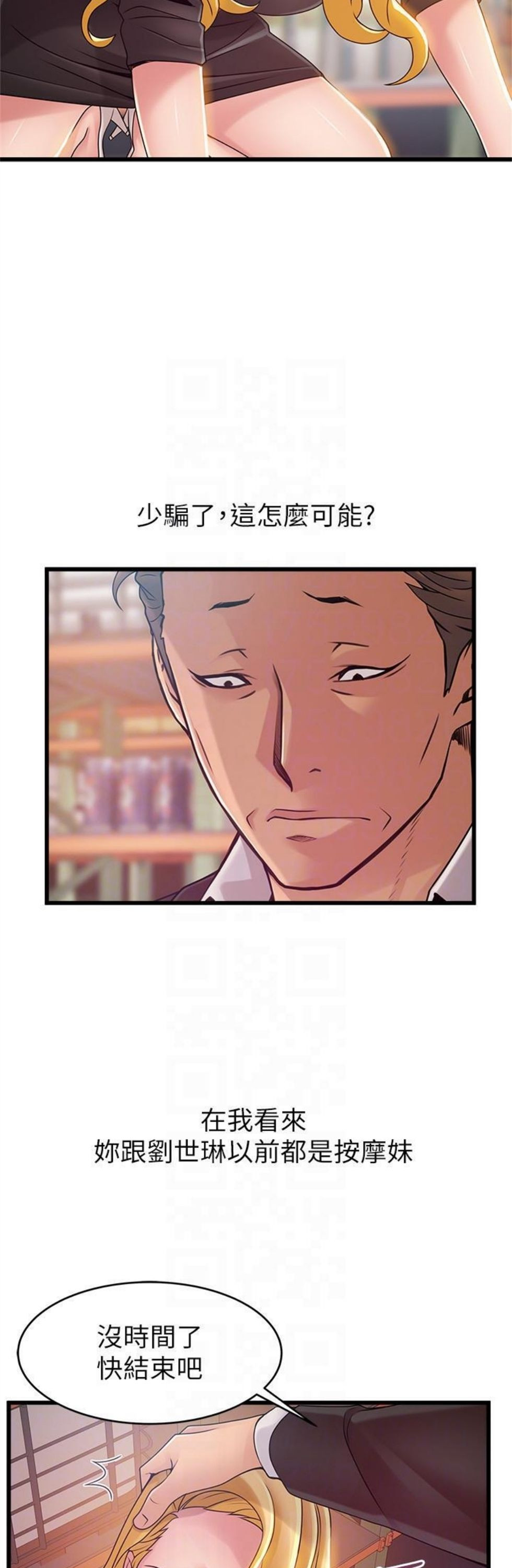 （週7）弱點 1-83 中文翻譯（更新中）全集