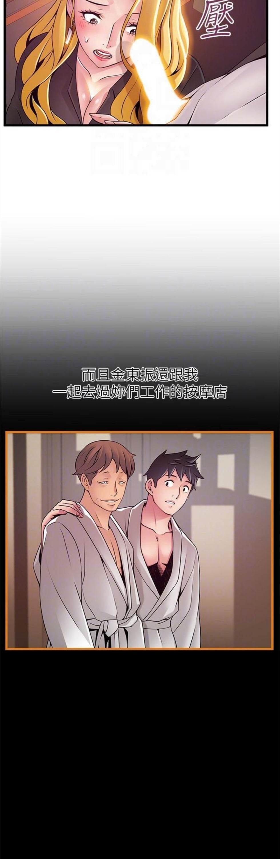 （週7）弱點 1-83 中文翻譯（更新中）全集