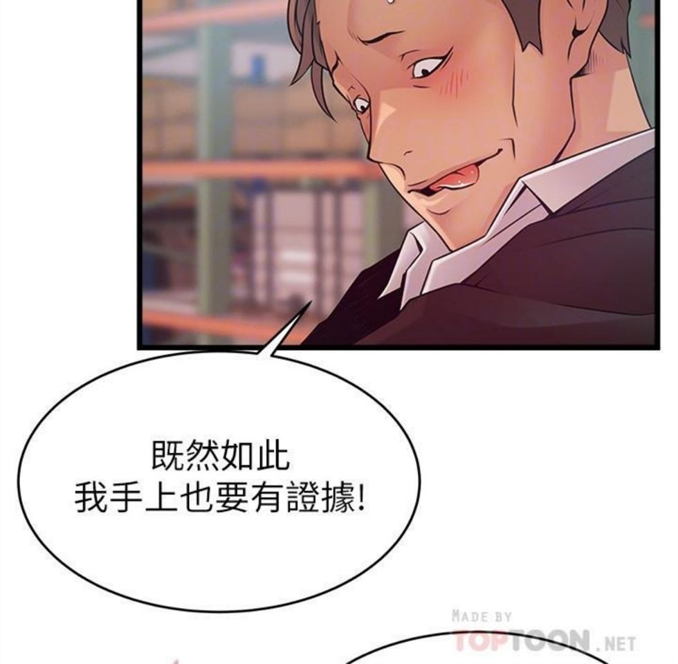 （週7）弱點 1-83 中文翻譯（更新中）全集